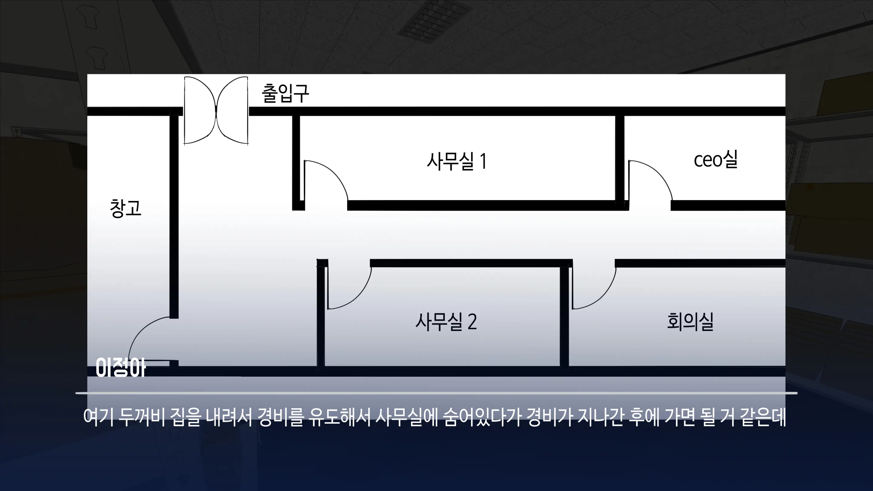 대딸출 Ep.1 스파이의 임무